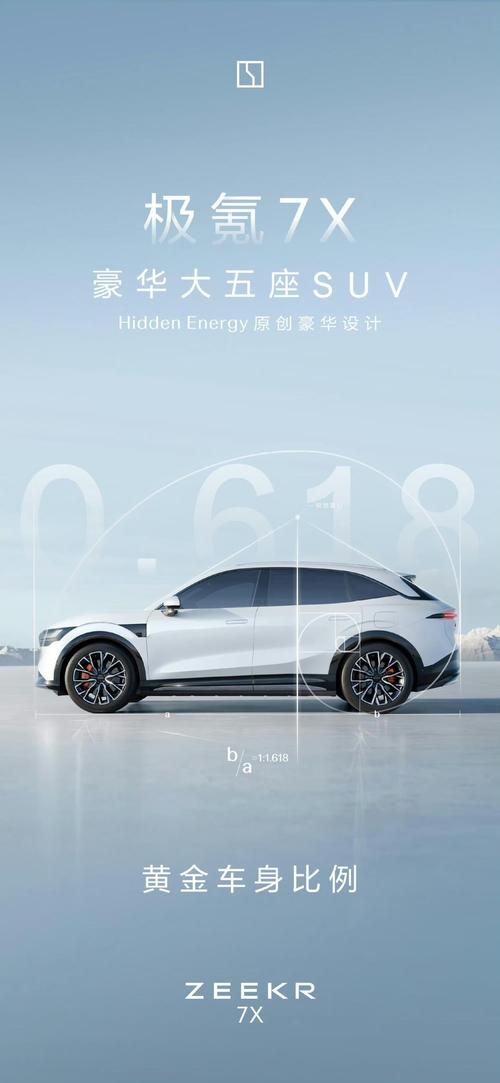 佛山325雪佛兰的品牌故事与传播，极氪X紧凑型SUV的时尚与科技